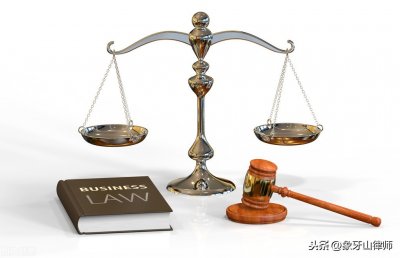 ​法律存在的意义是什么？