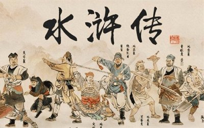 《水浒传》里,梁山108将真实战力排行榜,鲁智深第六,杨志第九
