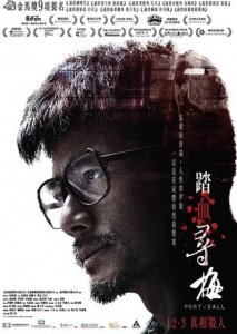 《踏血寻梅》背后真实案件,王嘉梅案被破后,凶手获终生监禁