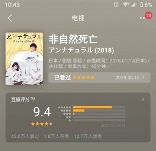 《非正常死亡》团队再次集结,新作口碑不断上升