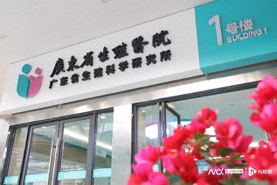 ​广东人类精子库的二十年：从“无精可用”到捐精门槛水涨船高