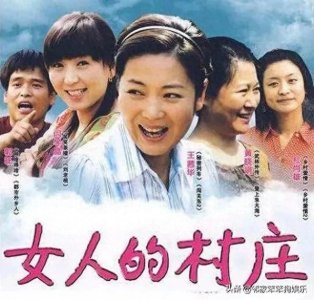 ​二十年前，公认最好看的十大农村剧，部部都是经典，你看过几部？