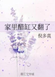 古言甜宠文:《家里醋缸又翻了》《三千水》《锦屏记》超好看