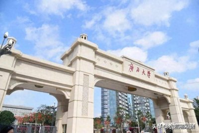 ​广西大学：立足南疆，面向世界的综合性学府