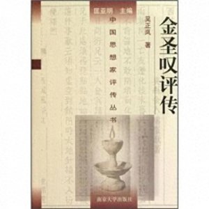 ​《水浒传》原著到底是七十回还是一百回？