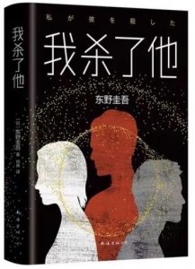 ​《我杀了他》一个渣男引发的惨案