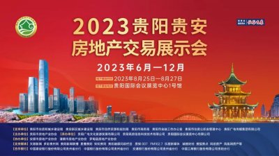 ​云岩区——主城的底气与魅力