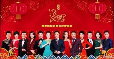​2018年央视春晚主持阵容发布，朱军周涛董卿撒贝宁李咏皆无缘