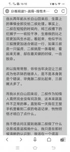 ​瓶邪盗墓笔记同人文推荐二