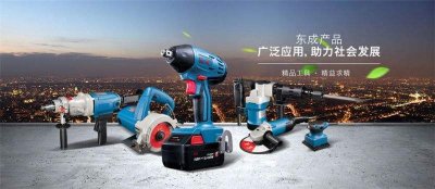 ​国内外电动工具品牌汇总