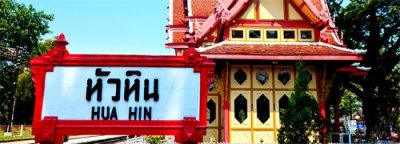 ​泰国最传统的海滨胜地——华欣