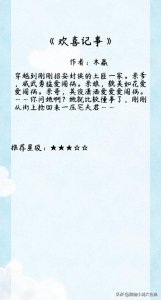 ​暖心盘点！7本女强男弱言情文，比《有匪》《三线轮回》还要精彩