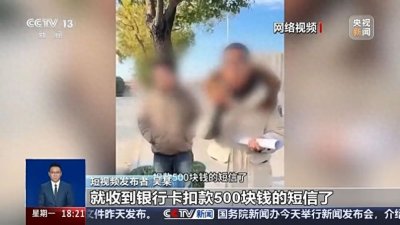 ​“手机NFC碰一下钱就没了”？真相是……