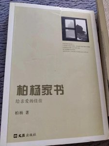 ​我读过的名人家书读物之一