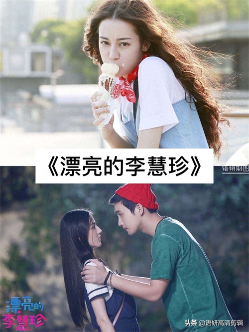 11部迪丽热巴出演的电视剧，你追过哪几部？哪一部最香？