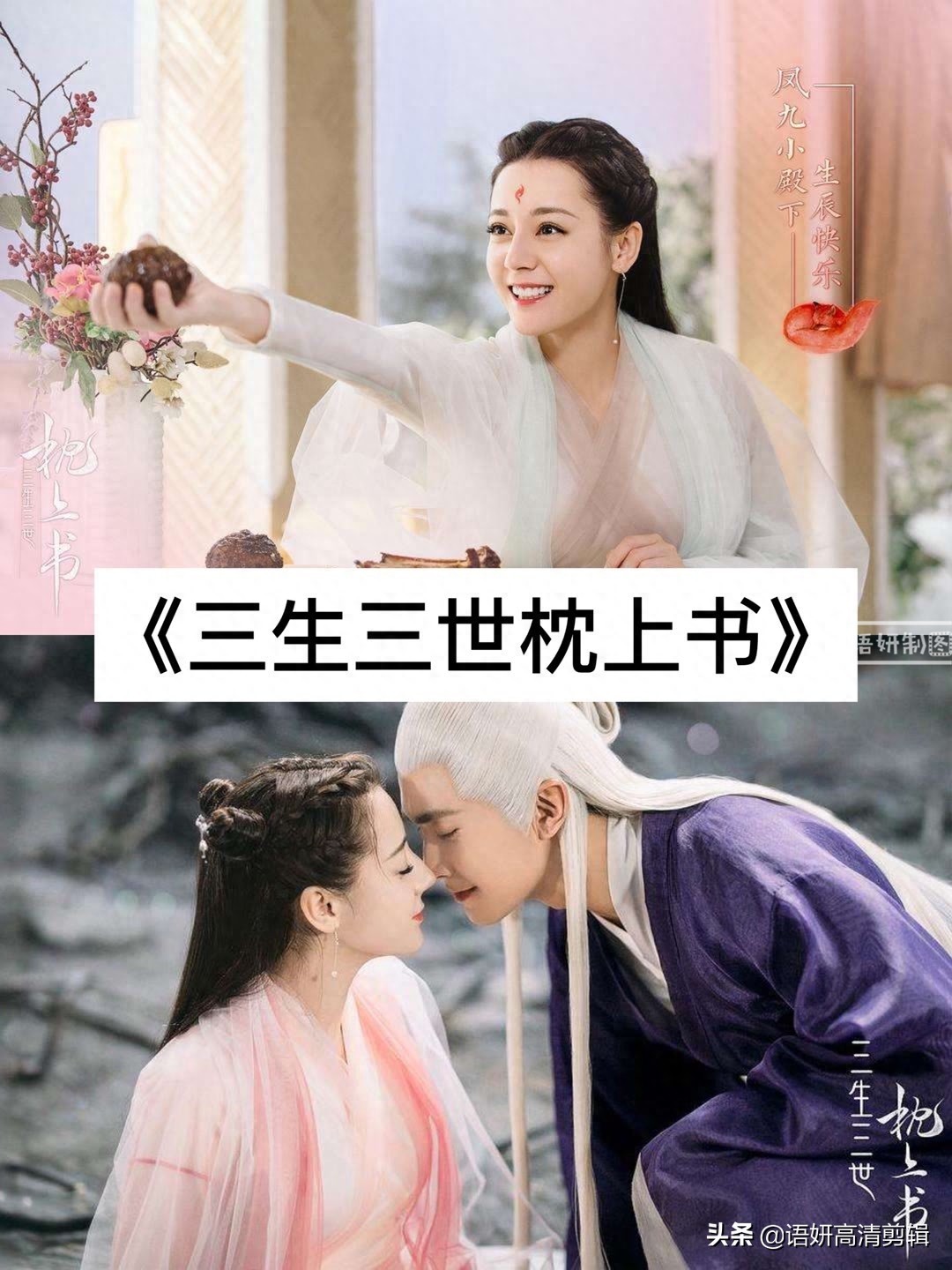 11部迪丽热巴出演的电视剧，你追过哪几部？哪一部最香？