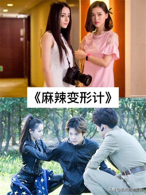 11部迪丽热巴出演的电视剧，你追过哪几部？哪一部最香？