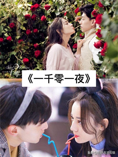 11部迪丽热巴出演的电视剧，你追过哪几部？哪一部最香？