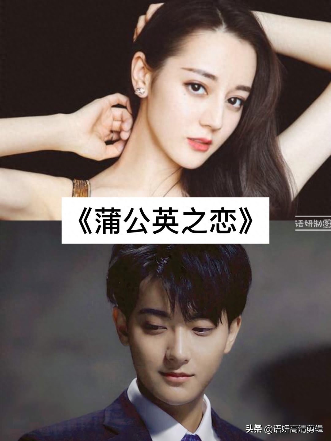 11部迪丽热巴出演的电视剧，你追过哪几部？哪一部最香？