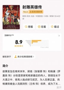 豆瓣评分最高!看金庸武侠剧只能看这五部!部部经典,难以复制!