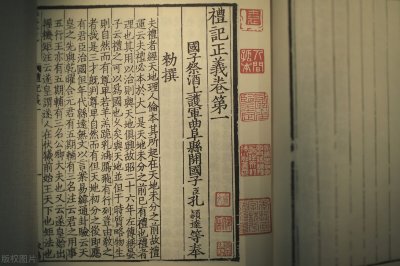 刘立夫 |《礼记》:日常礼节中的避讳