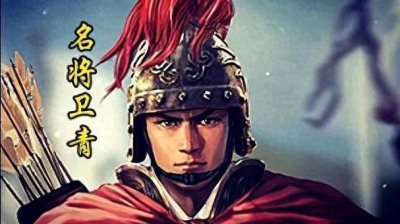 ​卫青：汉武帝时期的传奇将领