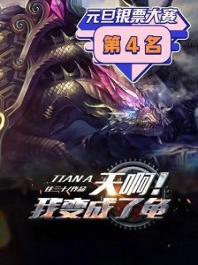 ​推荐五部主角变成动物疯狂进化  成为传说。值得观看噢！