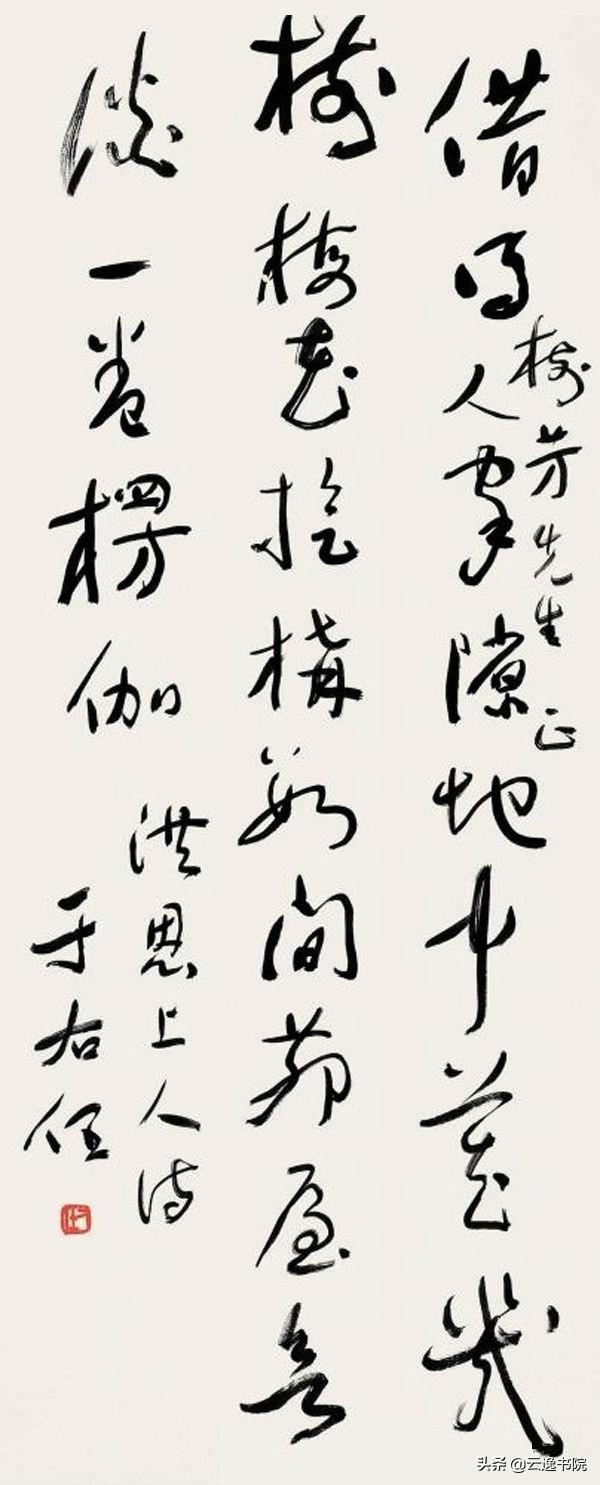 于右任简介及作品（“当代草圣”于右任作品欣赏，大家风范）