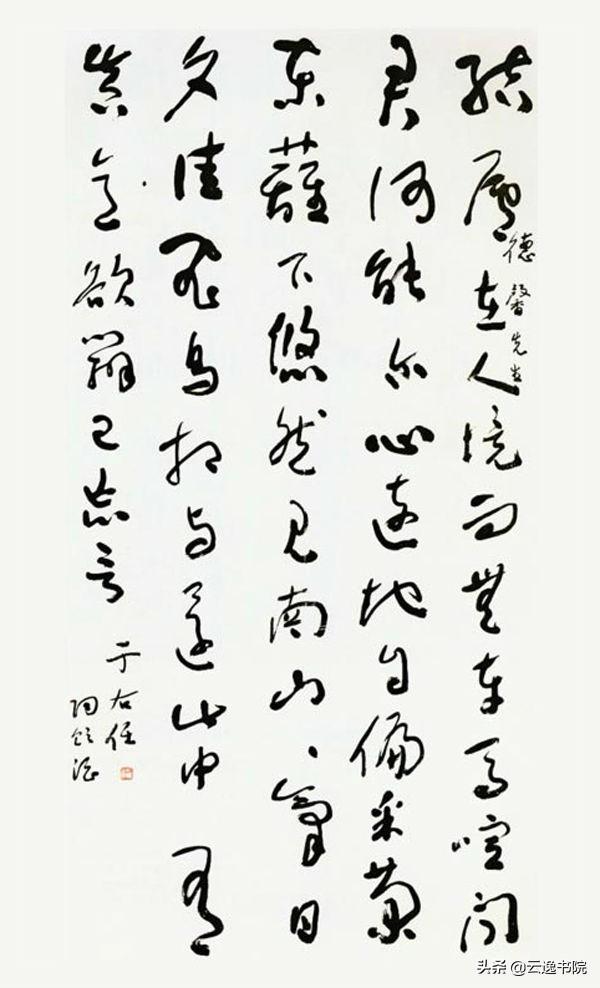 于右任简介及作品（“当代草圣”于右任作品欣赏，大家风范）