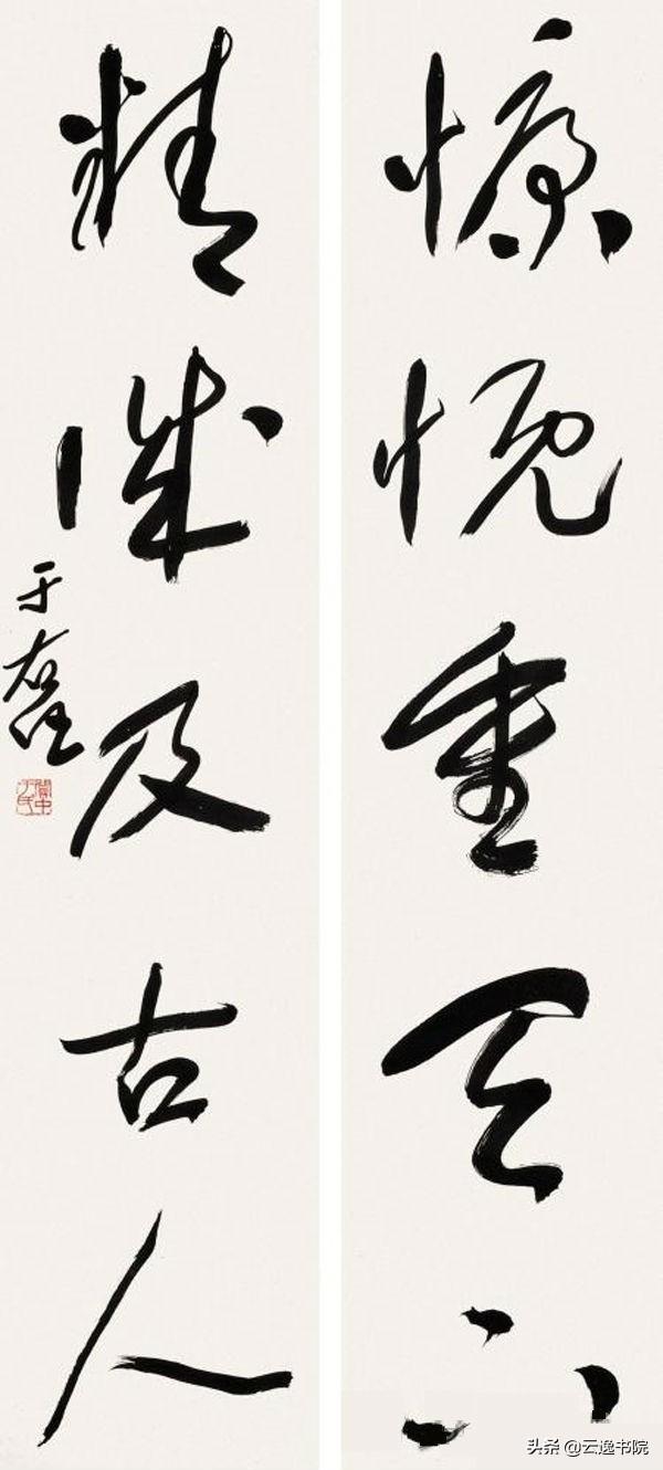 于右任简介及作品（“当代草圣”于右任作品欣赏，大家风范）