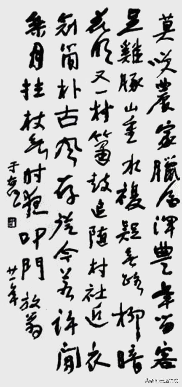 于右任简介及作品（“当代草圣”于右任作品欣赏，大家风范）