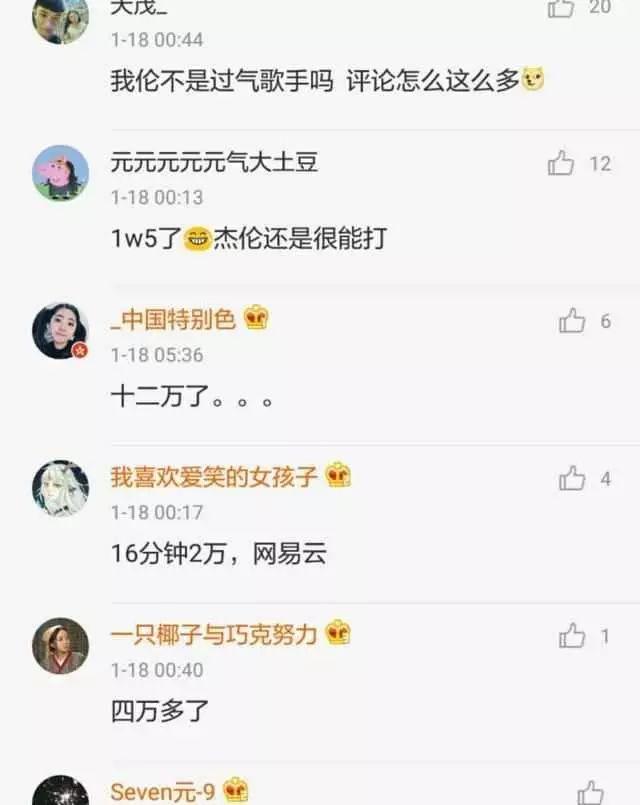 周杰伦确定发新歌（周董生日发新歌等你下课）(18)