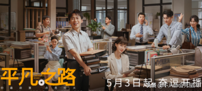 ​朱亚文为啥查无此人了呢(才过了3年，就因“狂妄”付出了代价)