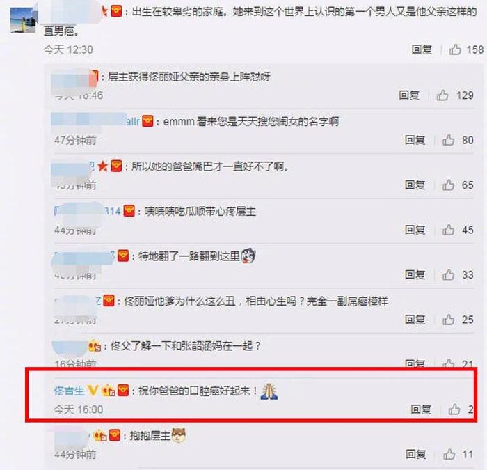 佟丽娅坚守爱情是因为不自信？佟丽娅父亲愤怒这样回应！