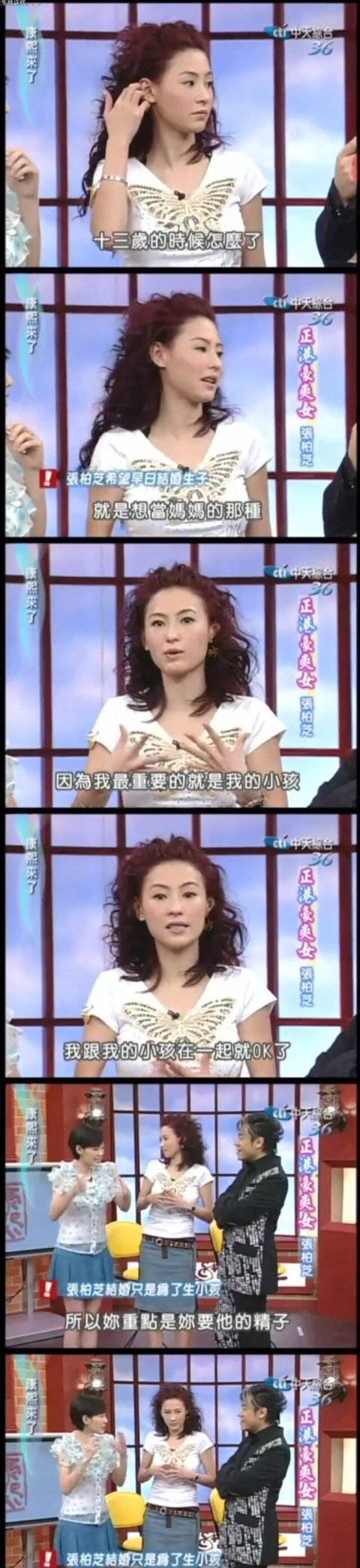 张柏芝承认三胎老公（这么多版本的老公到底谁是真的）