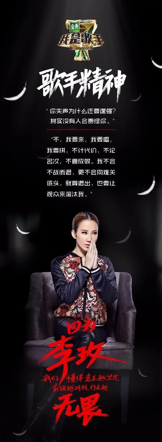 我是歌手第四季第十一期（我是歌手第四季排名详情）