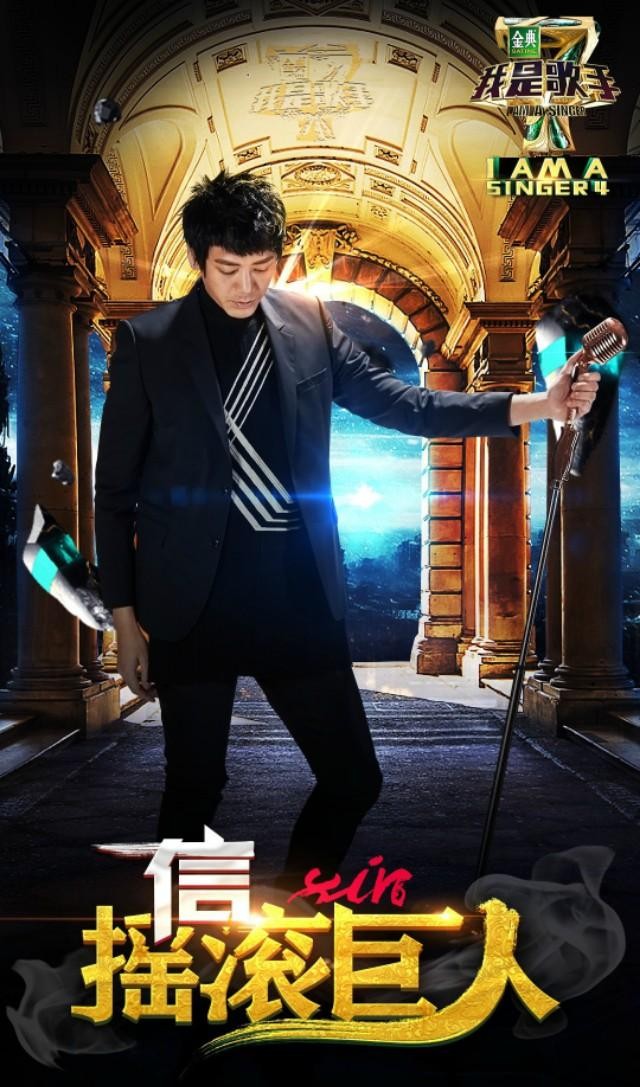 我是歌手第四季第十一期（我是歌手第四季排名详情）