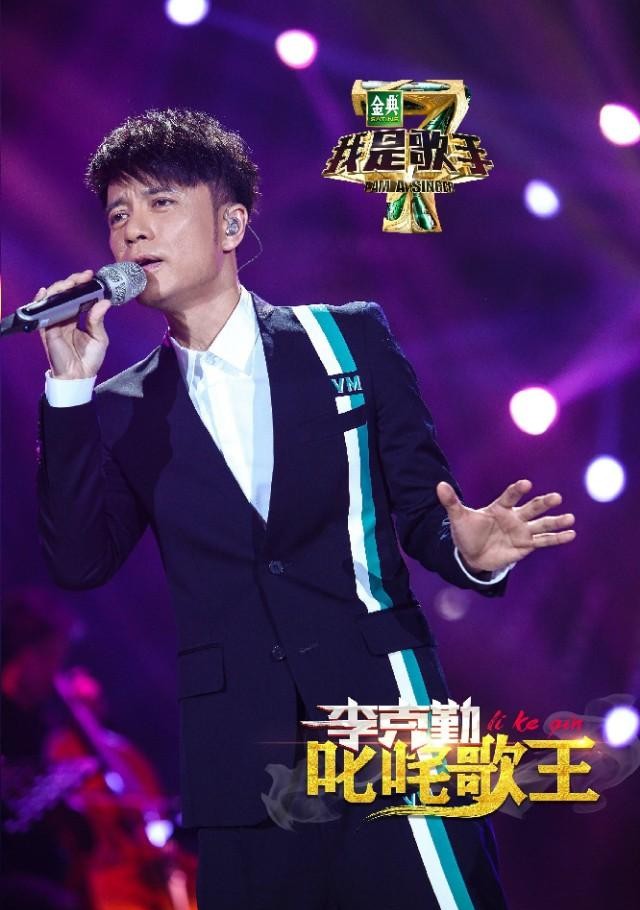 我是歌手第四季第十一期（我是歌手第四季排名详情）