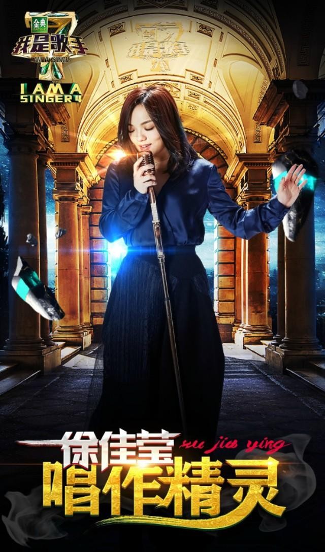 我是歌手第四季第十一期（我是歌手第四季排名详情）