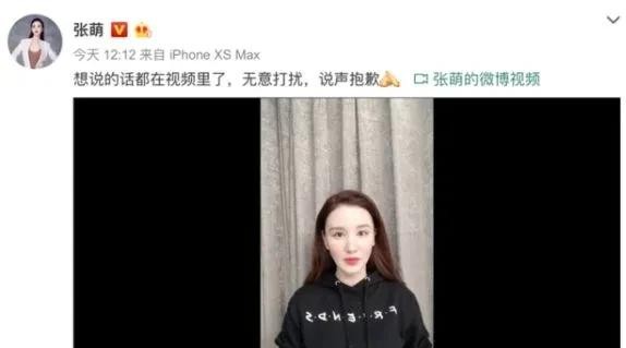 心术张萌资料介绍（道歉专业户张萌老公身份不简单）