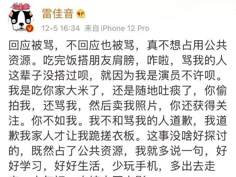 心术张萌资料介绍（道歉专业户张萌老公身份不简单）