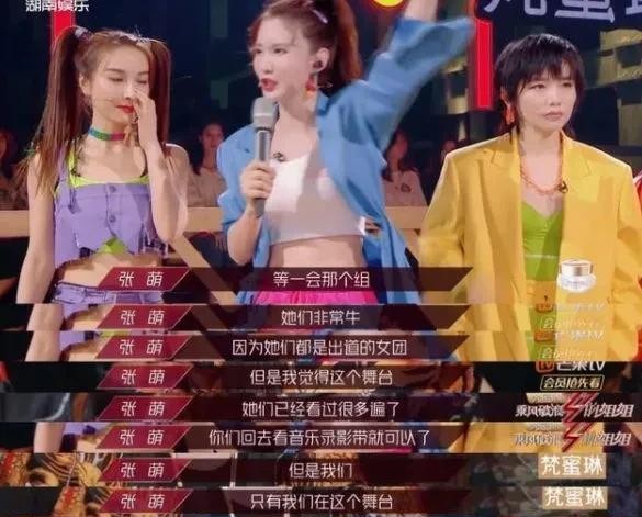 心术张萌资料介绍（道歉专业户张萌老公身份不简单）