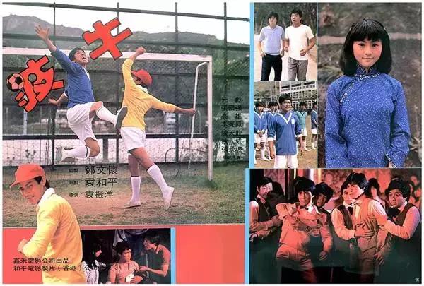 周星驰少林足球深度解析（一部34年前的港片）(3)