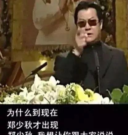邓光荣和蓝洁瑛关系（2008年邓光荣当众羞辱郑少秋）
