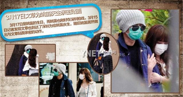 文章出轨姚笛是哪一年（2014年文章与姚笛婚外情）