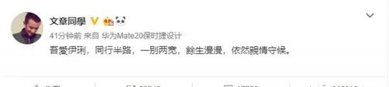 文章出轨姚笛是哪一年（2014年文章与姚笛婚外情）