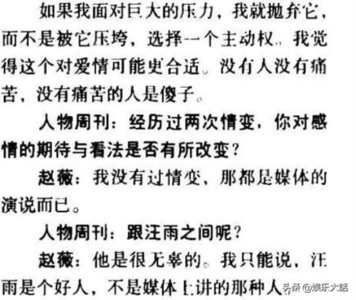 赵薇黄有龙结婚照（为何转身嫁给其貌不扬的黄有龙）(12)