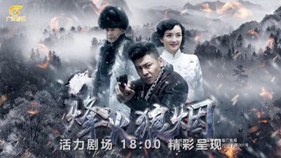 ​《烽火狼烟》钢刺小队直捣日军“东方马奇诺防线”，广西影视频道4月12日起精