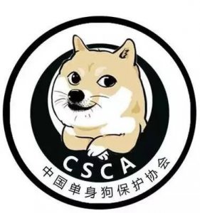 “单身狗”头像,“单身狗证件”无水印,精致、帅气又潇洒