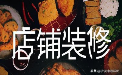 淘宝手机端店铺装修教程(淘宝店铺装修免费模板网站素材大全)